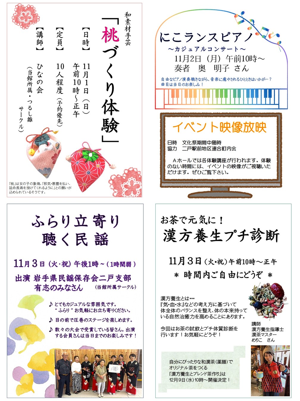 にこランス会場から、ワークショップ等のお知らせ