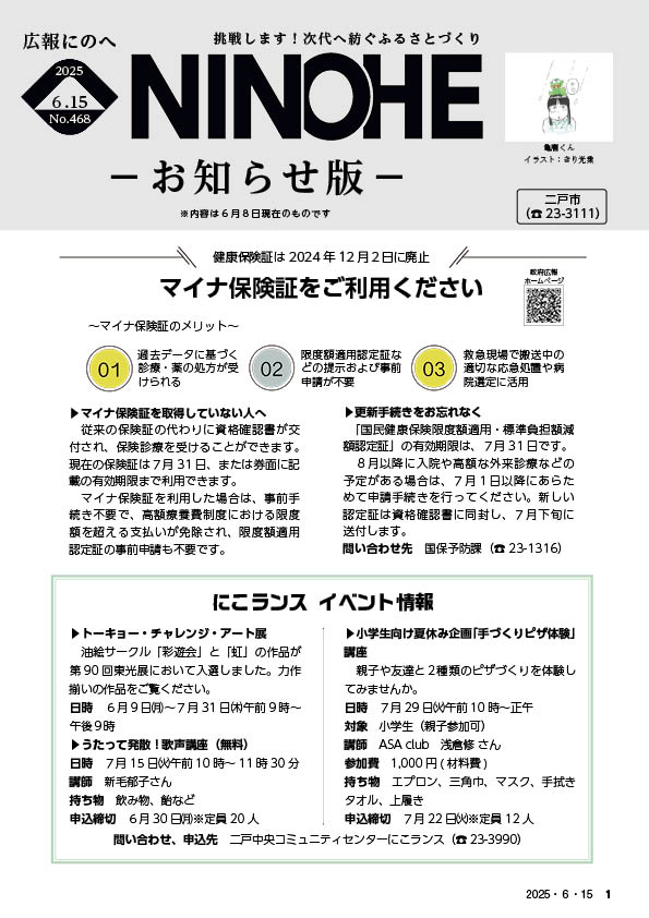 2024年6月15日号