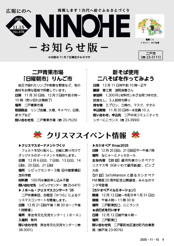 2025年11月15日号