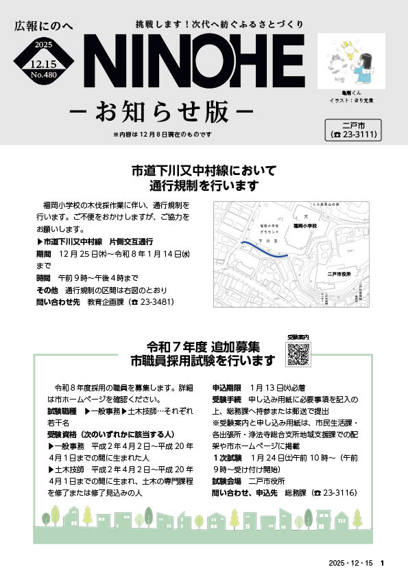 2025年12月15日号