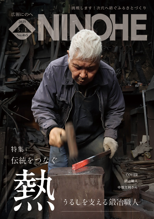2025年5月1日号
