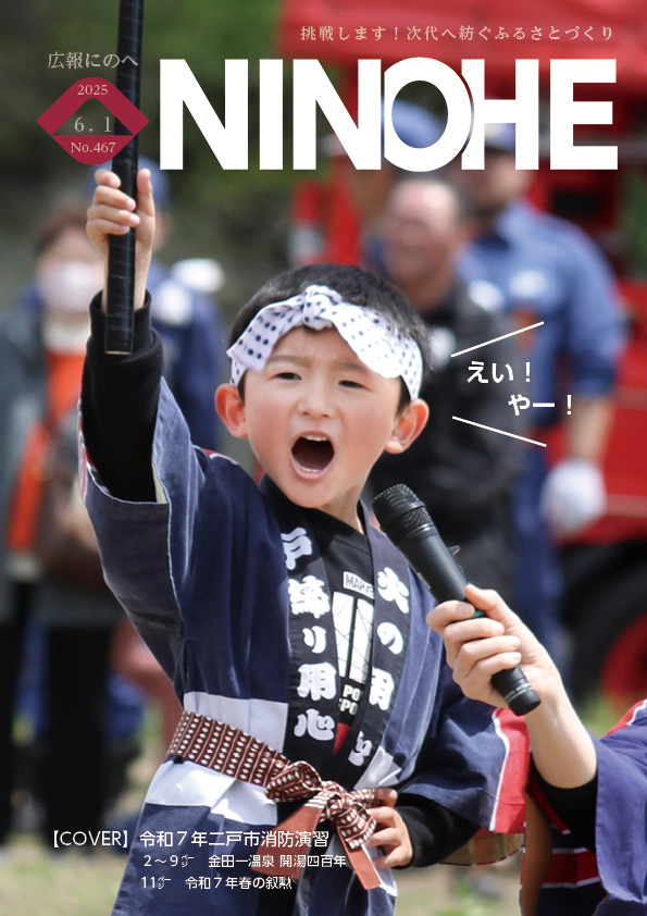 2025年6月1日号