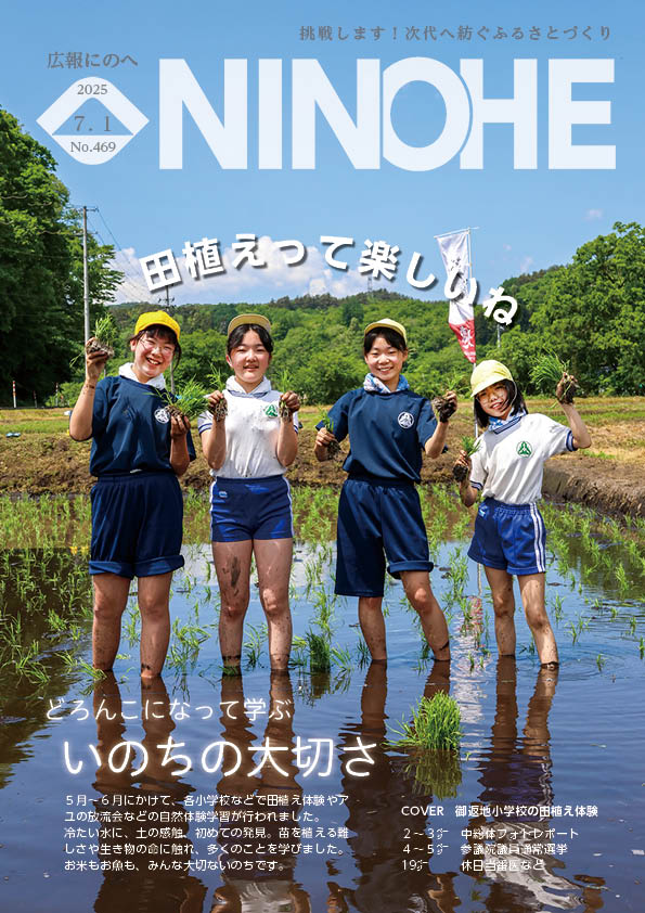 2025年7月1日号