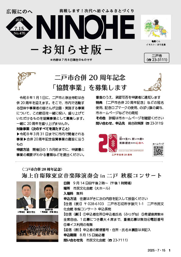 2025年7月15日号