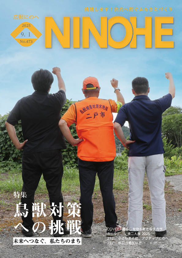 2025年9月1日号