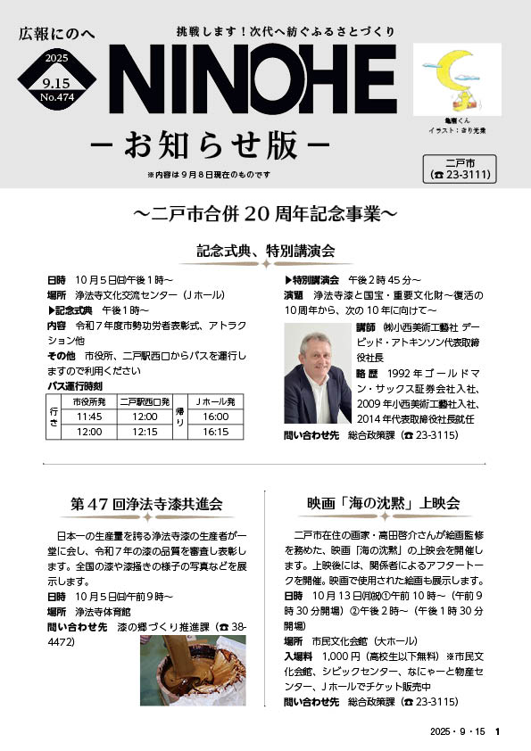 2025年9月15日号
