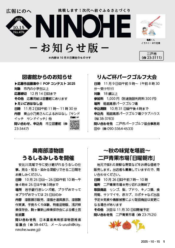 2025年10月15日号