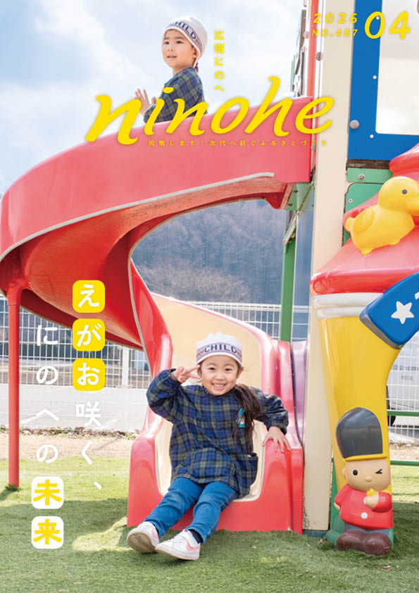 2026年4月号