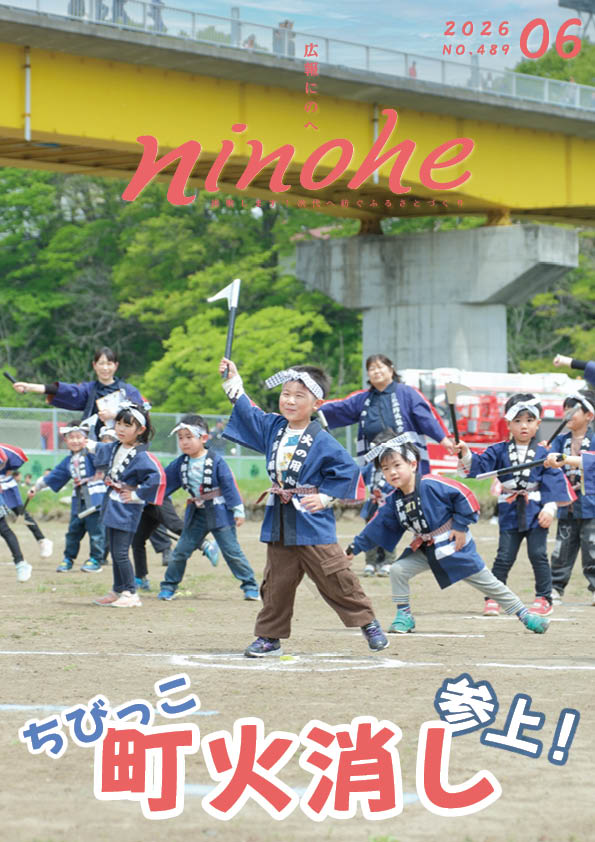2026年6月号