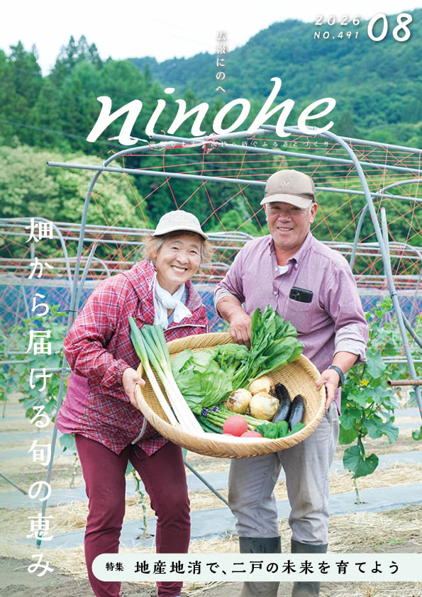 2026年8月号