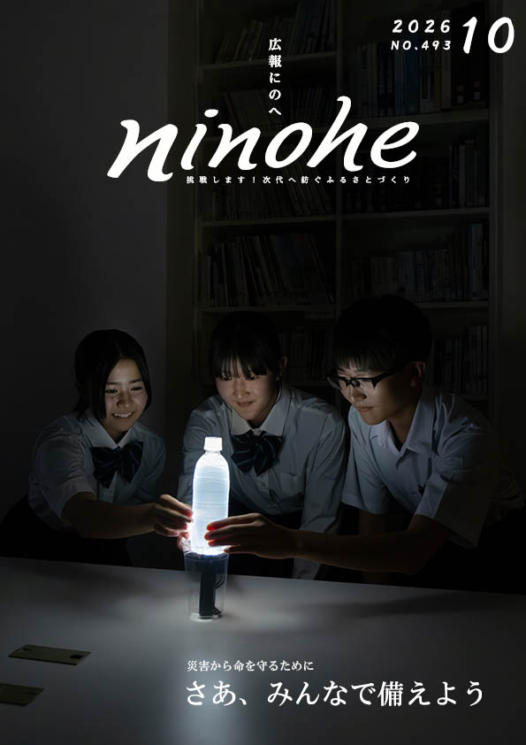 2026年10月号