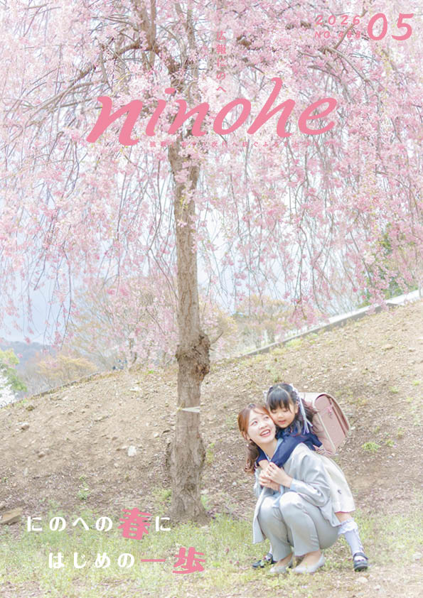 2026年5月号