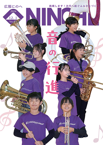 2024年12月１日号