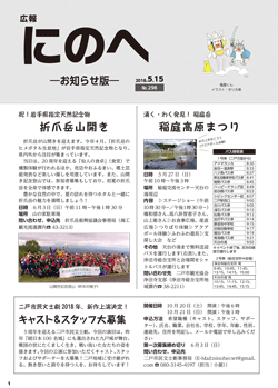 ２０１８年５月１５日号