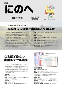 ２０１８年２月１５日号