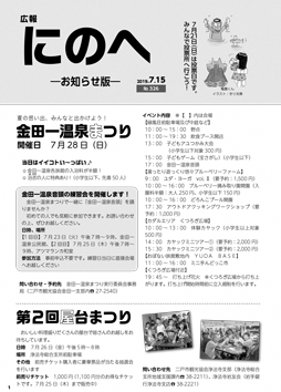 ２０１９年７月１５日号