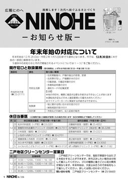 ２０１９年１２月１５日号