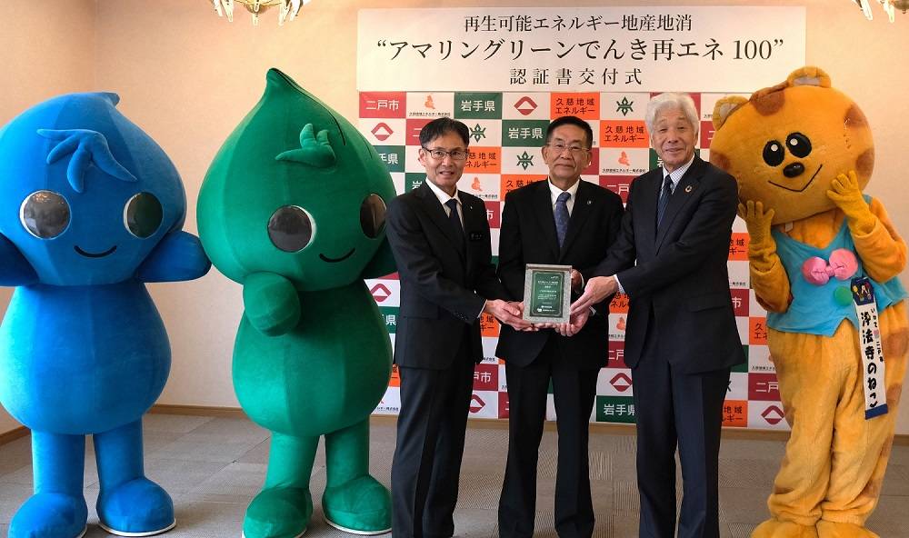 写真　岩手県企業局長、二戸市長、久慈地域エネルギー株式会社代表取締役、ほか、キャラクター