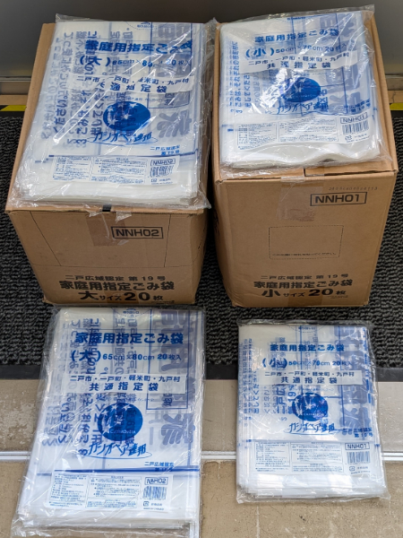 二戸広域指定ごみ袋（青色）
