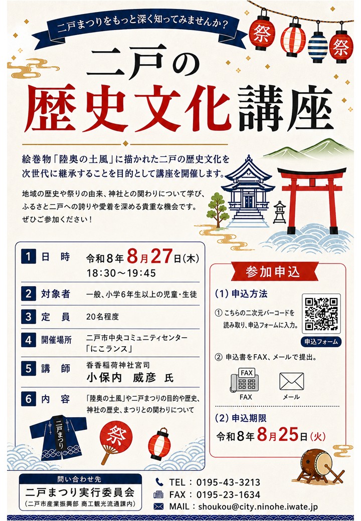 講座チラシ