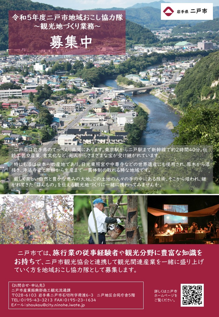 募集チラシ