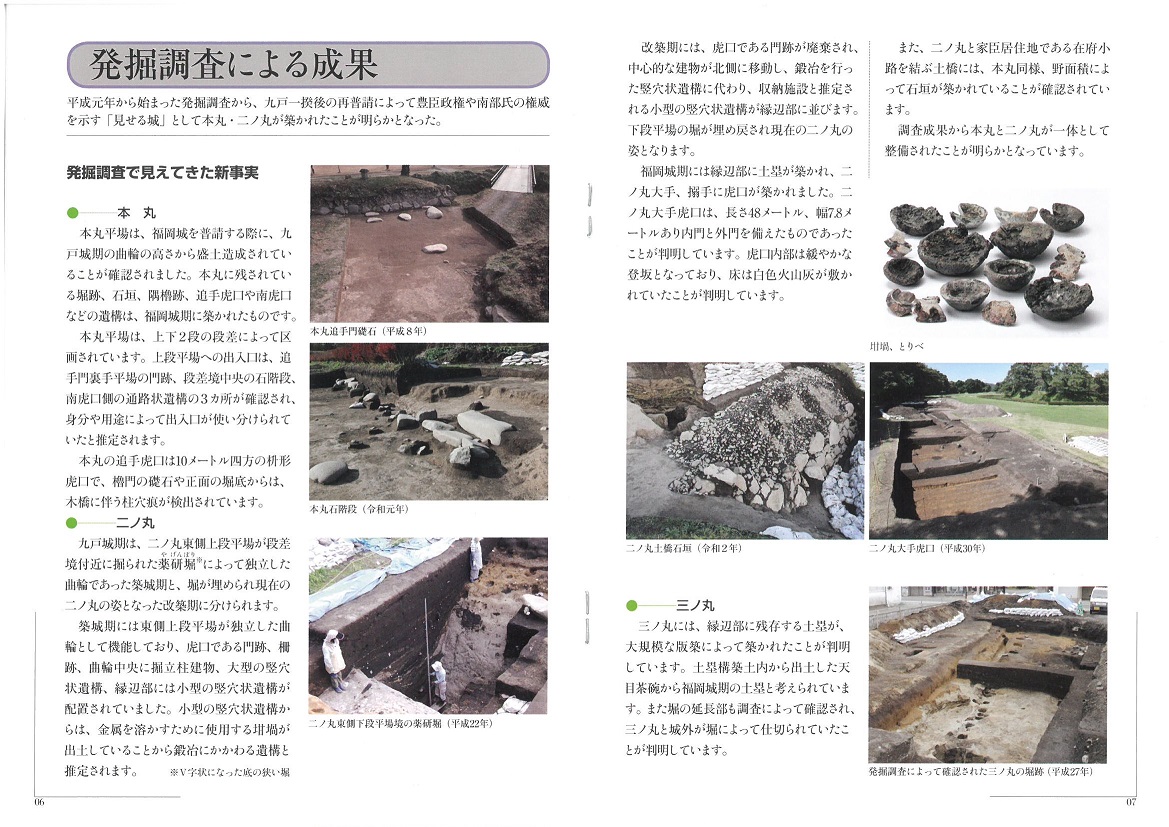 九戸城跡パンフレット4