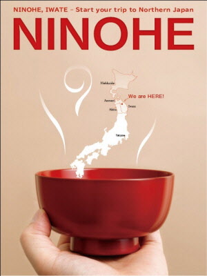 Ninohe city guide book